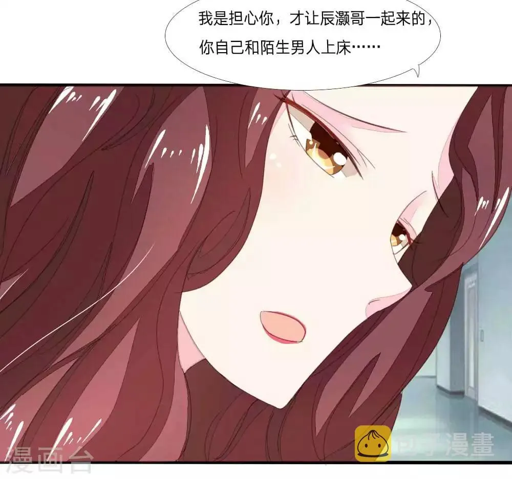 第6话 你们下地狱吧 第2页