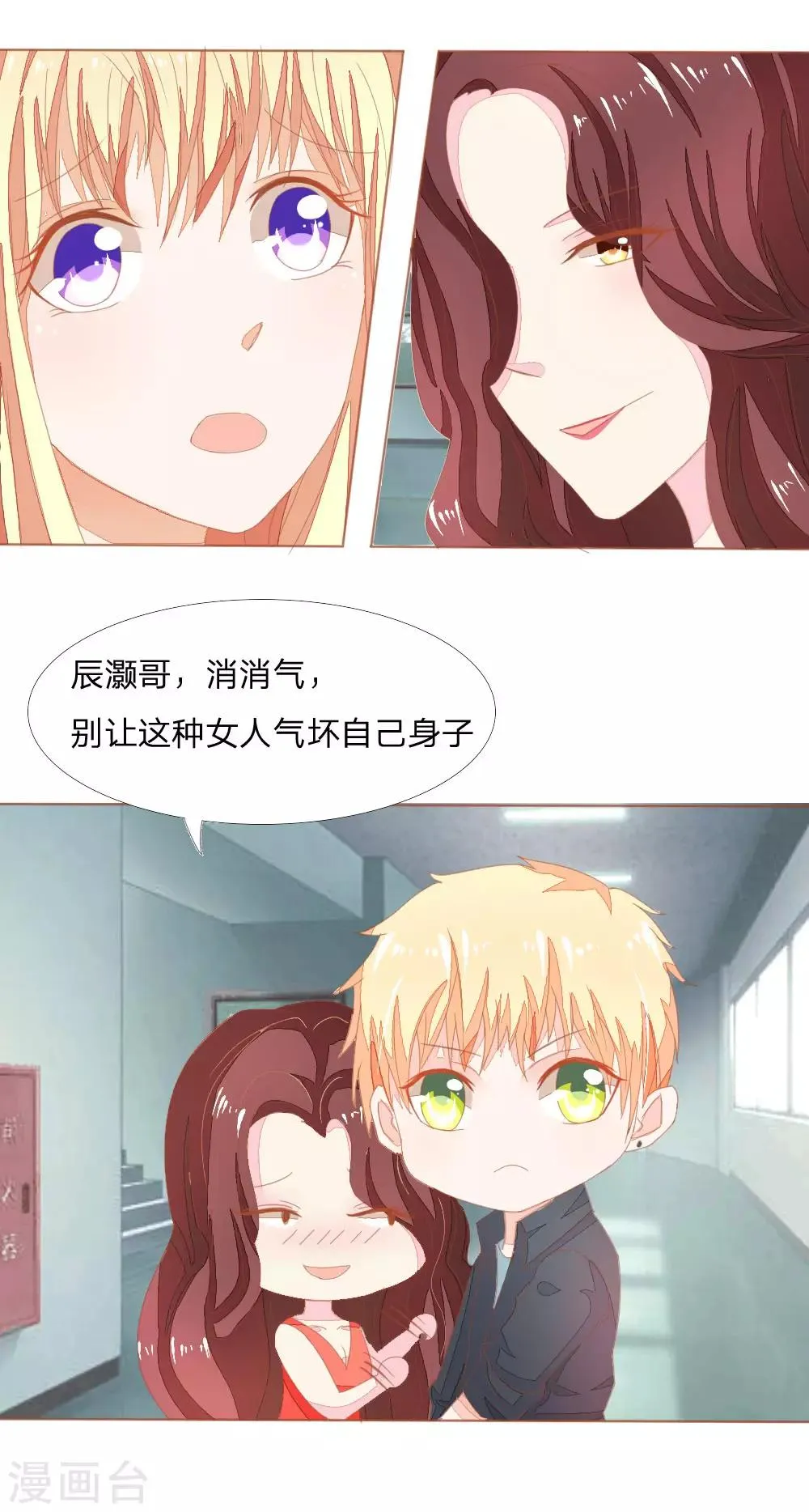 第6话 你们下地狱吧 第7页