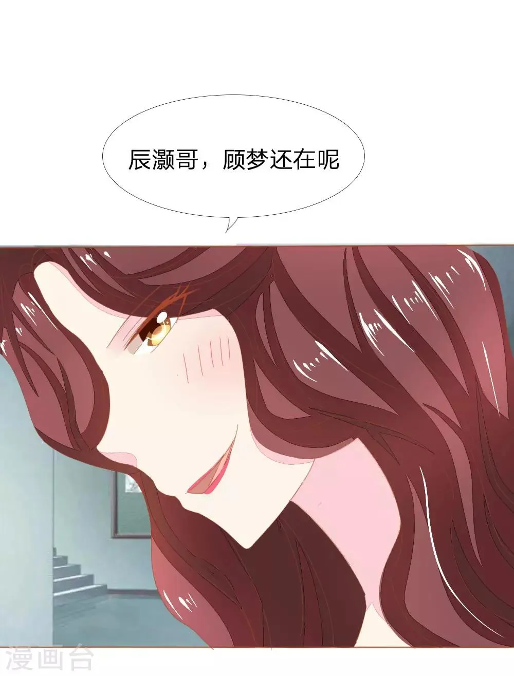 第6话 你们下地狱吧 第10页