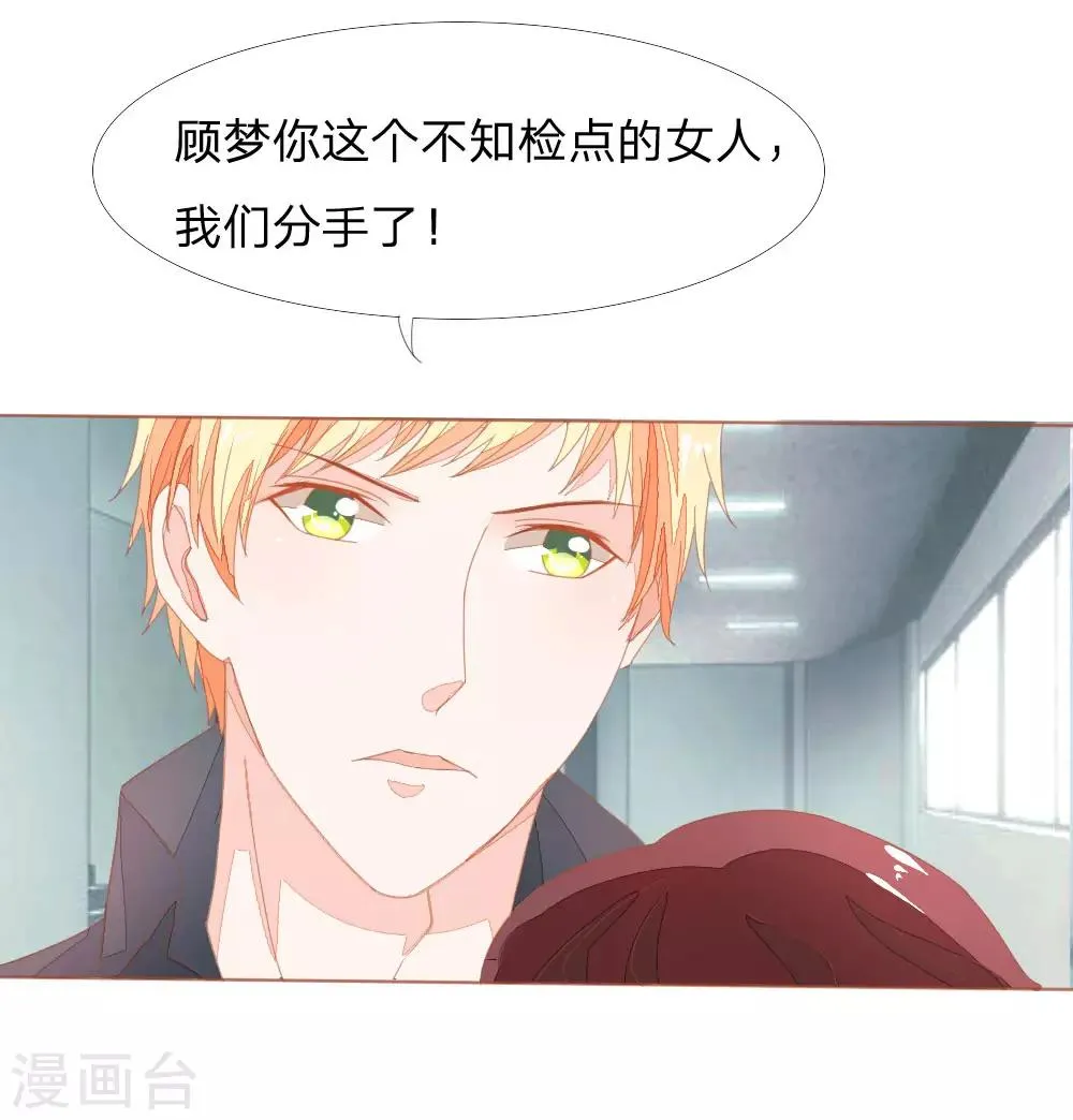 第6话 你们下地狱吧 第12页