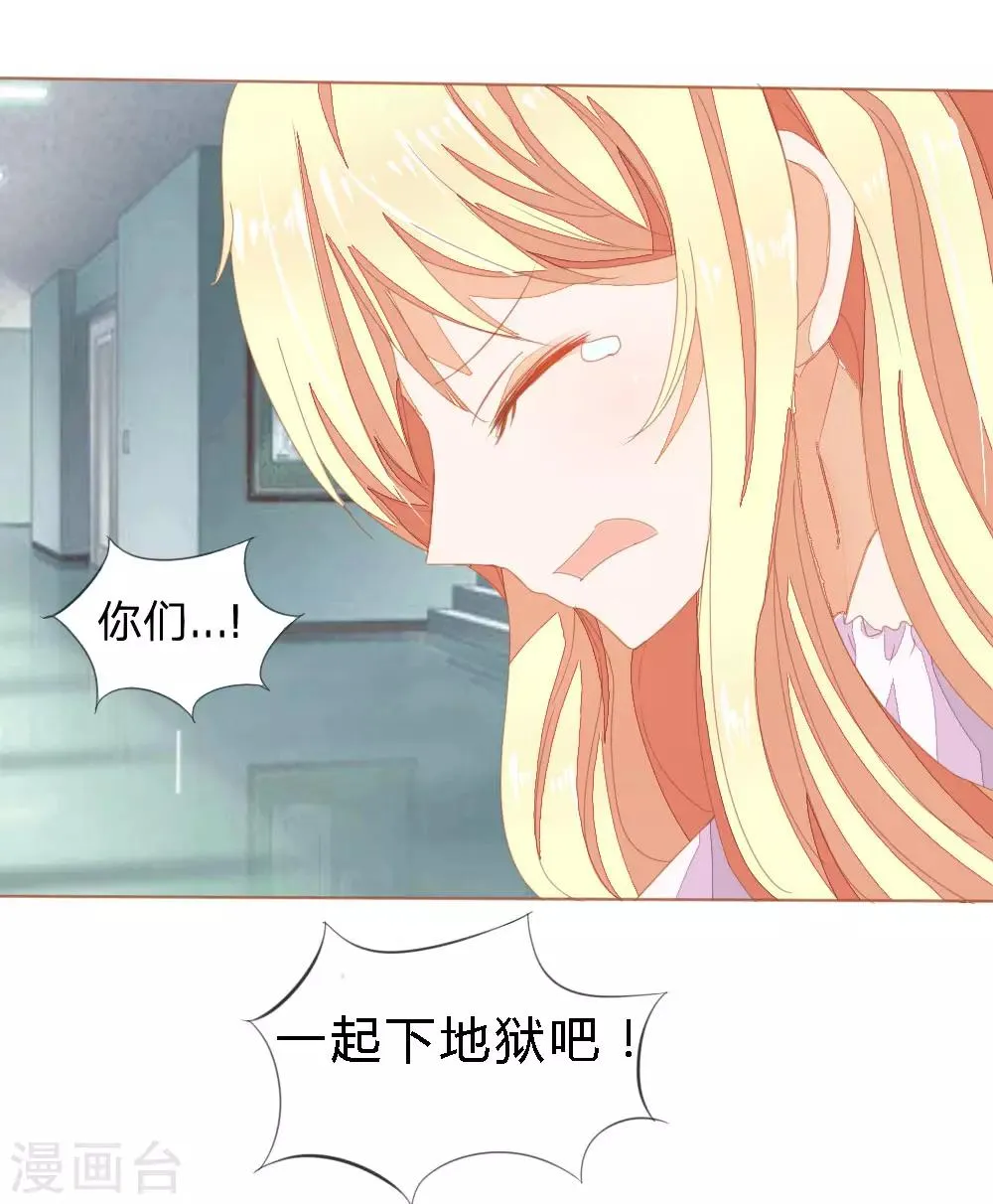 第6话 你们下地狱吧 第13页