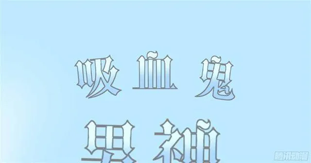 第15话 我要和姐姐回家 第1页