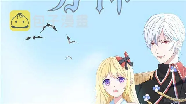 第15话 我要和姐姐回家 第2页