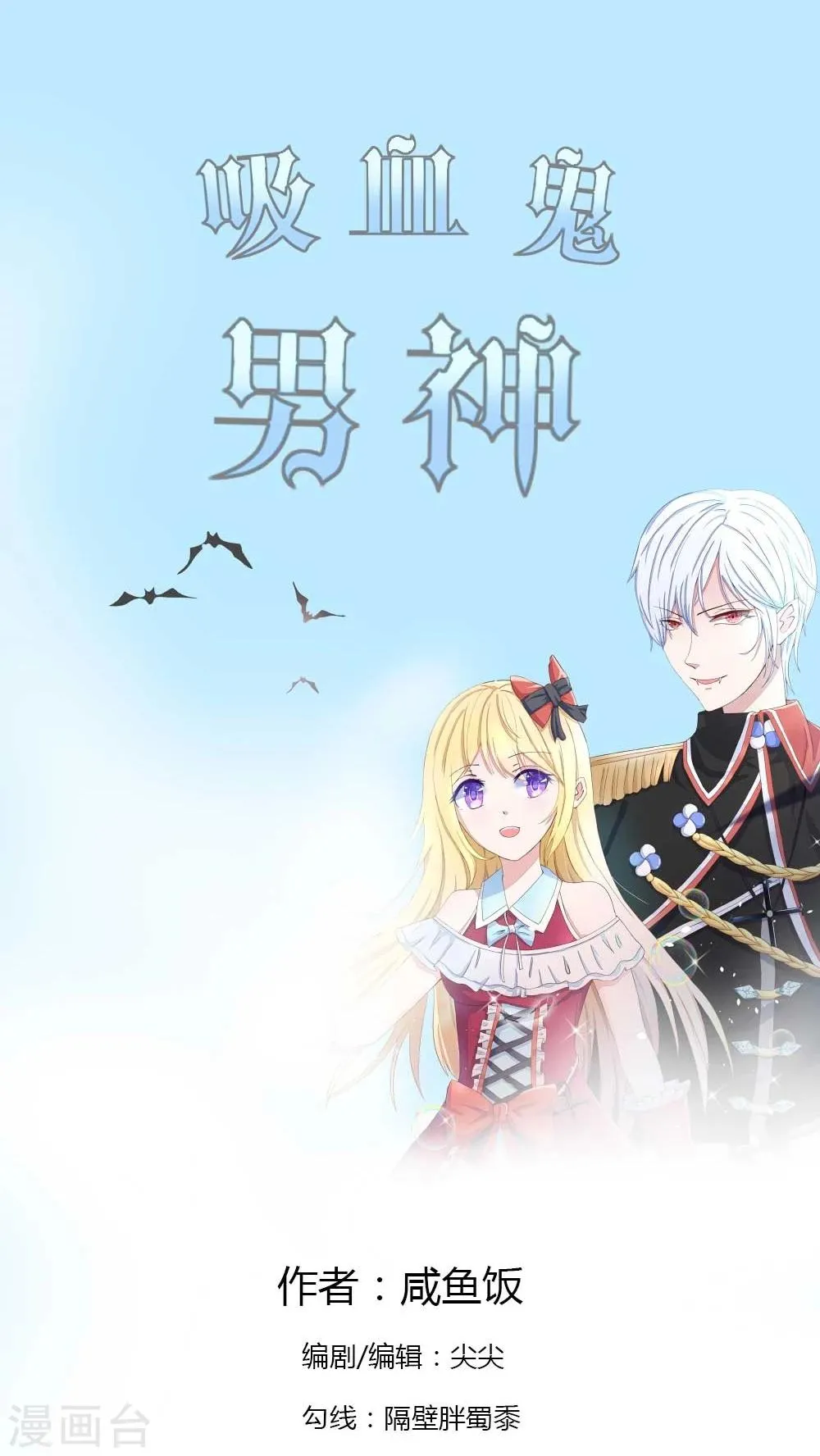 第17话 黑暗料理请你吃 第1页