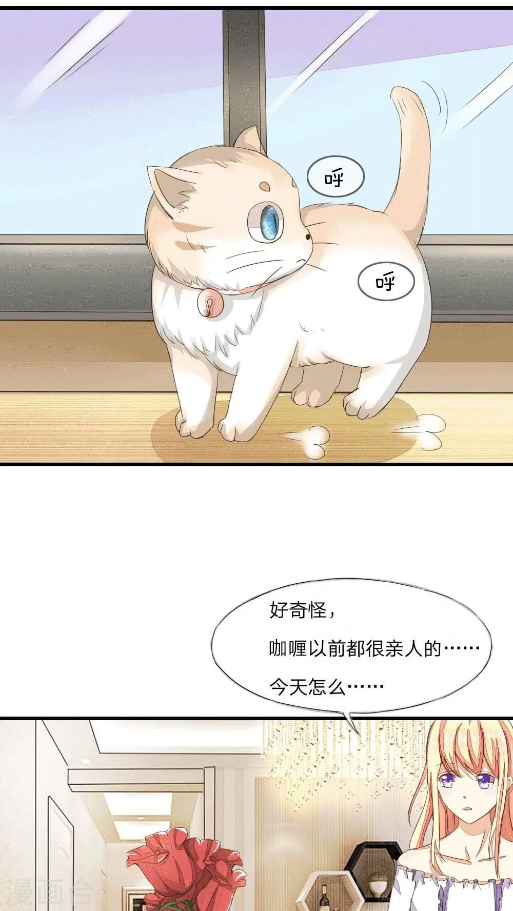 第17话 黑暗料理请你吃 第3页