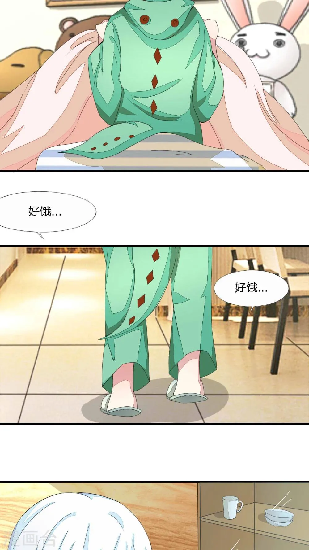 第18话 可怜的小吸血鬼 第4页
