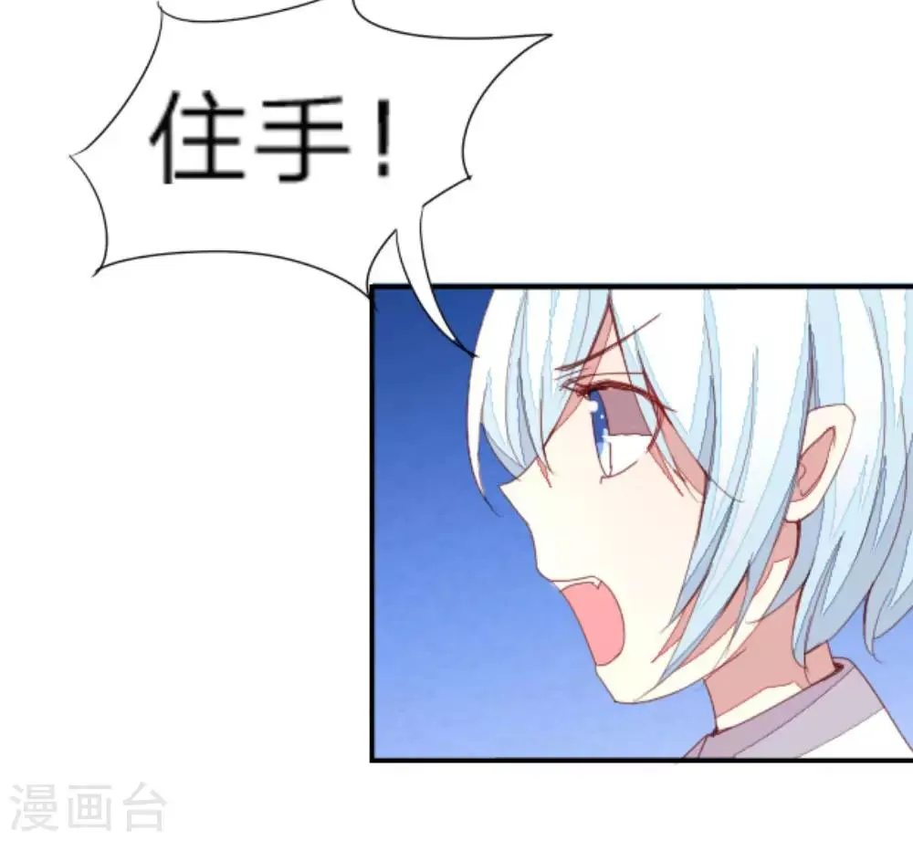 第22话 黑卡给你拿去刷 第6页