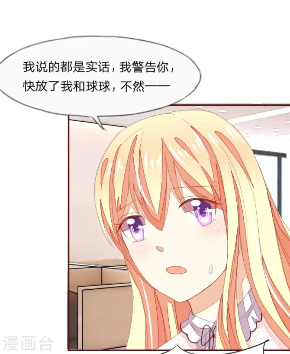 第28话 拐卖儿童十恶不赦 第1页