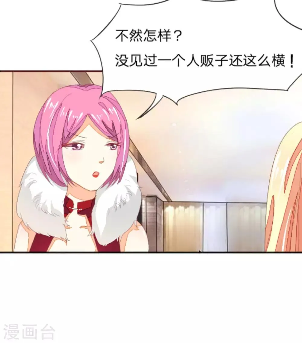 第28话 拐卖儿童十恶不赦 第2页