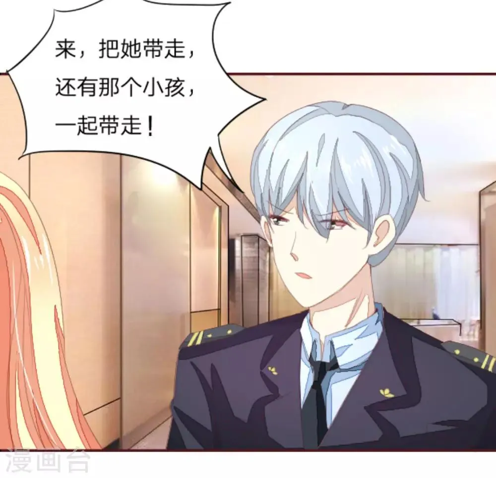 第28话 拐卖儿童十恶不赦 第4页