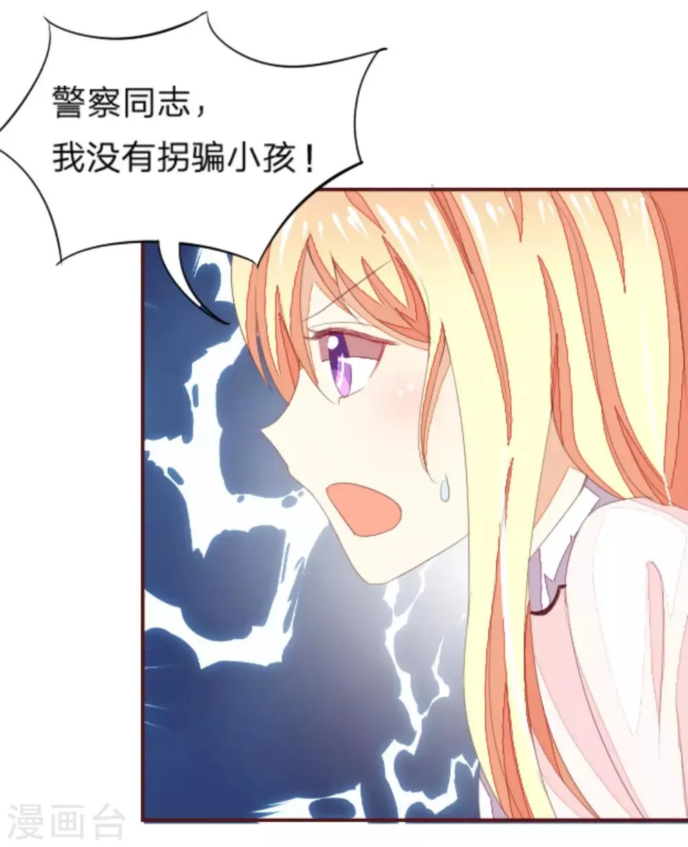 第28话 拐卖儿童十恶不赦 第5页
