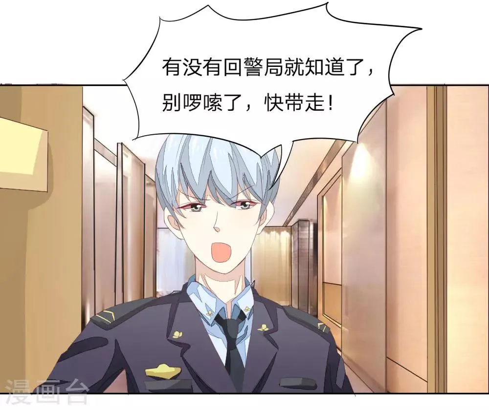 第28话 拐卖儿童十恶不赦 第7页