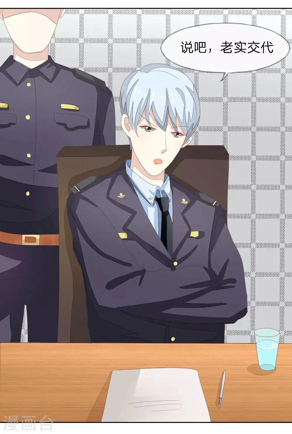 第28话 拐卖儿童十恶不赦 第11页