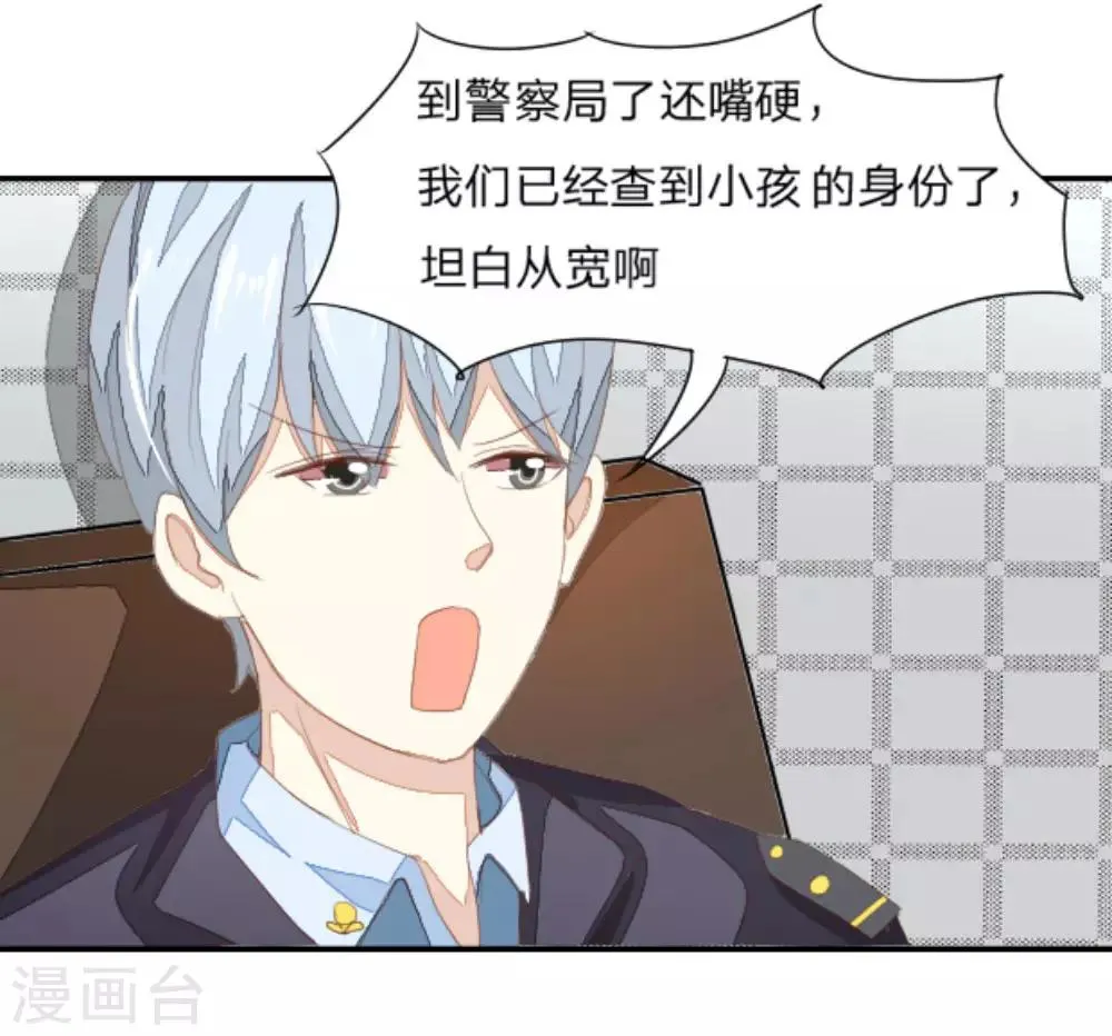 第28话 拐卖儿童十恶不赦 第13页