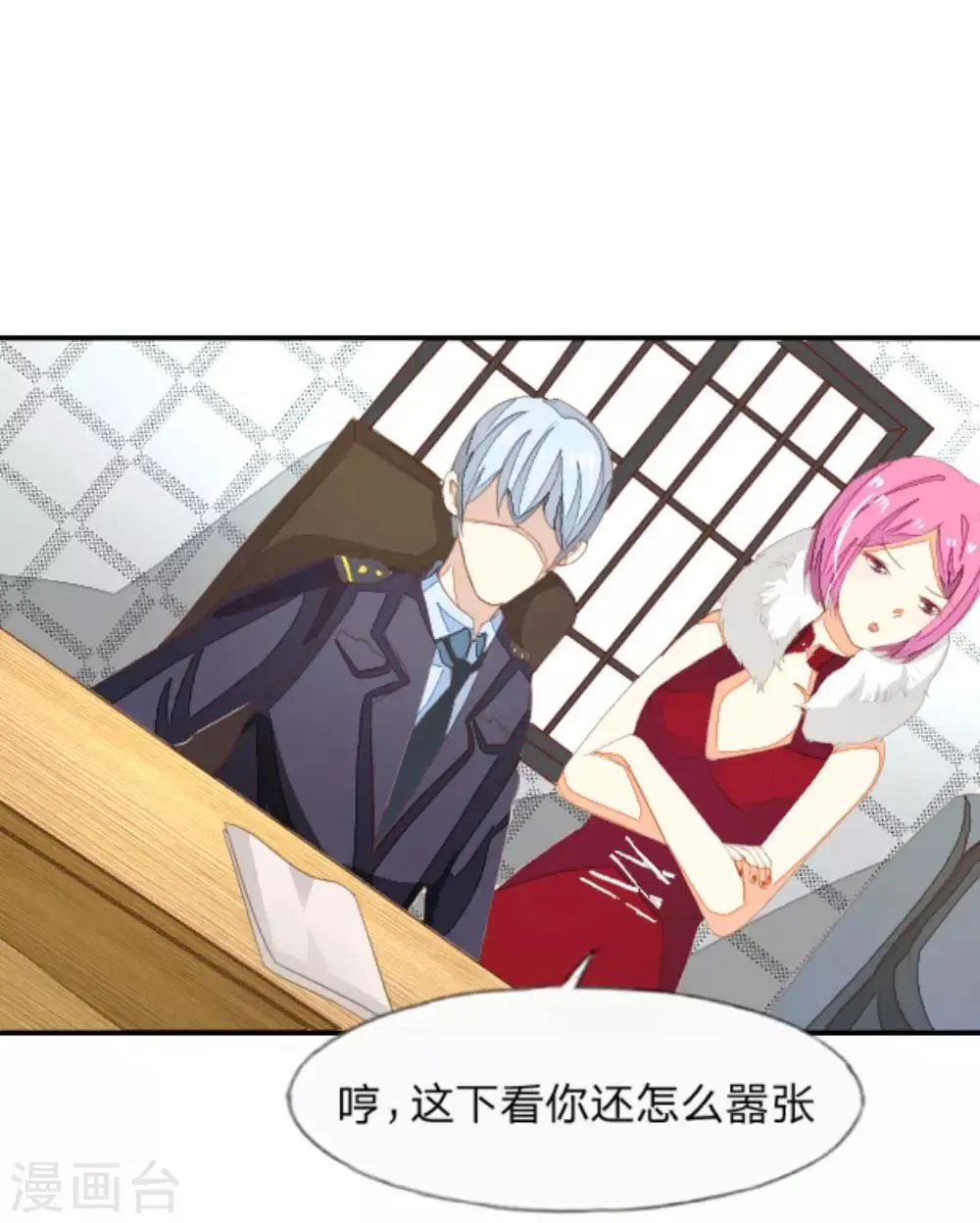 第28话 拐卖儿童十恶不赦 第14页