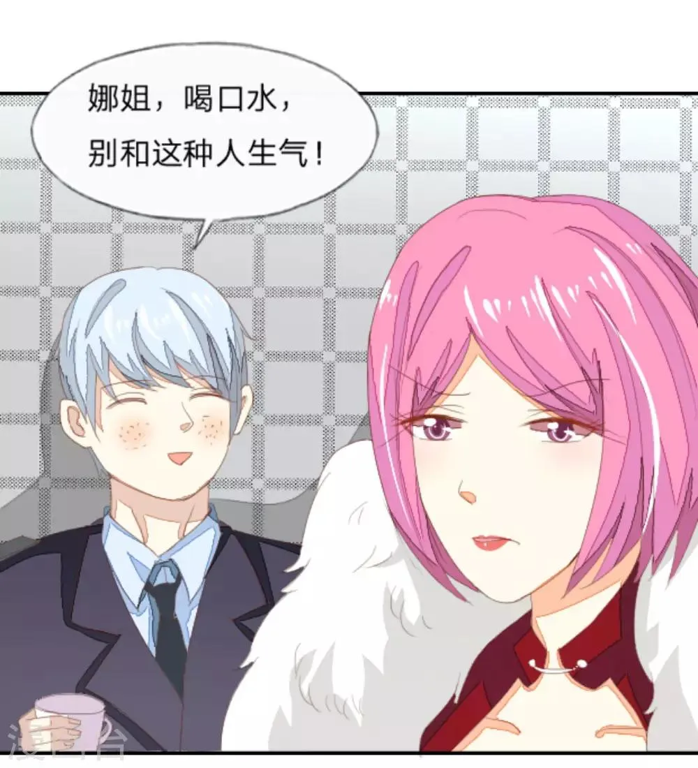 第28话 拐卖儿童十恶不赦 第15页
