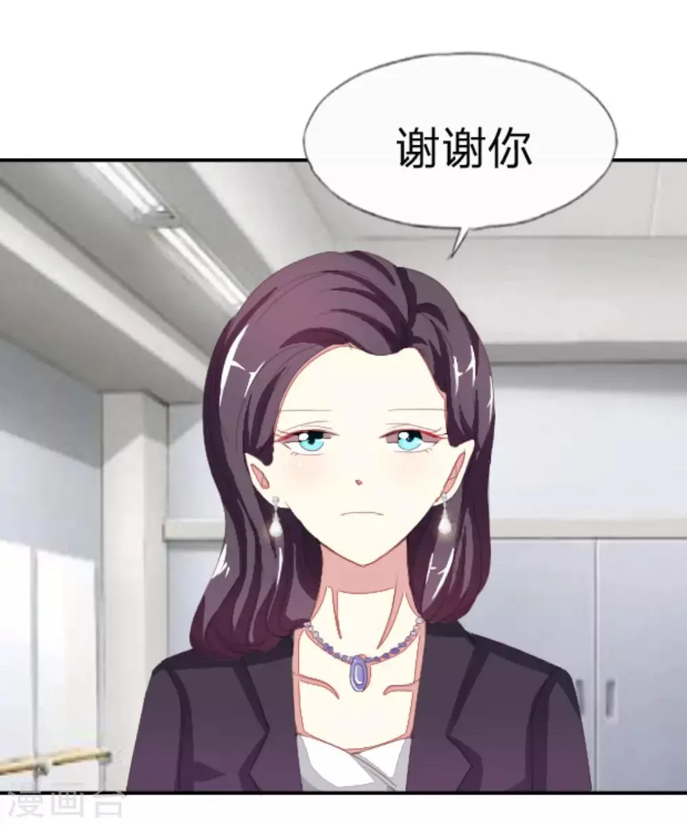 第30话 姐姐我害怕 第10页