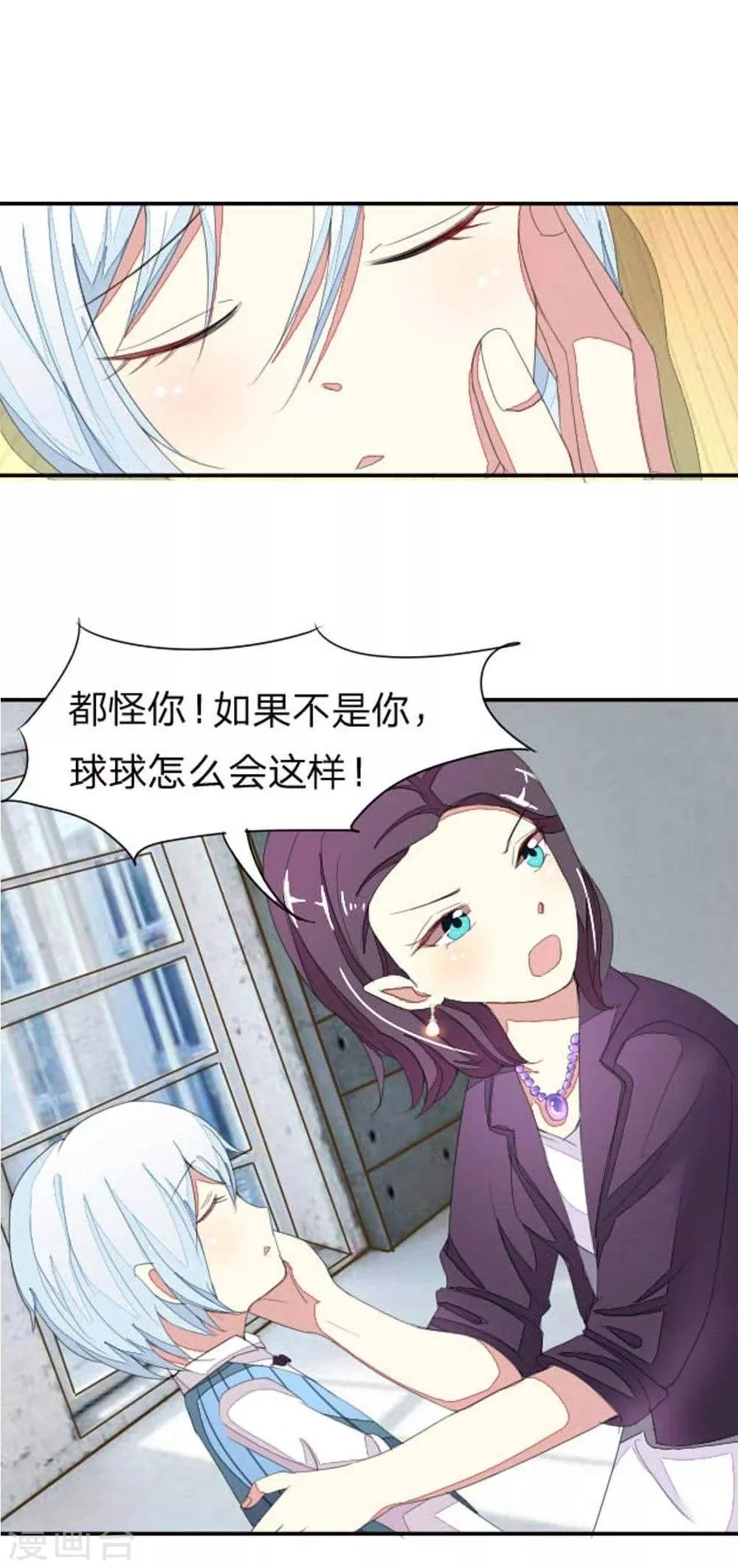 第32话 路遇冤家谁能赢？ 第1页
