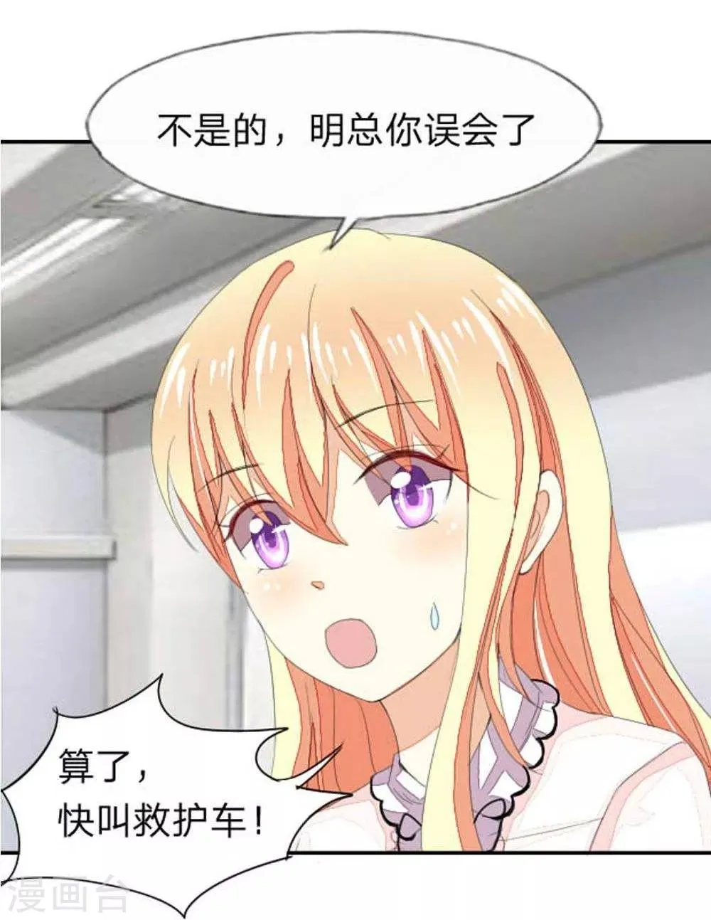 第32话 路遇冤家谁能赢？ 第2页