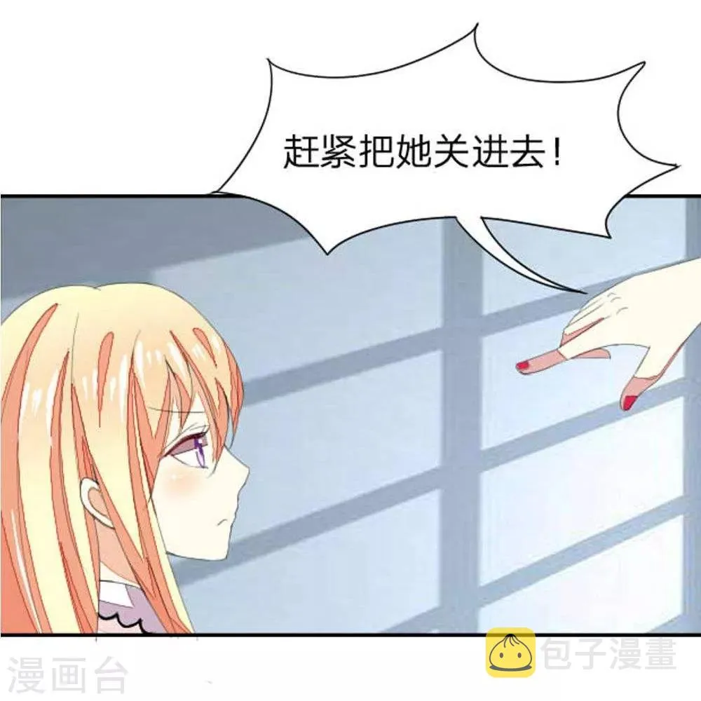 第32话 路遇冤家谁能赢？ 第3页
