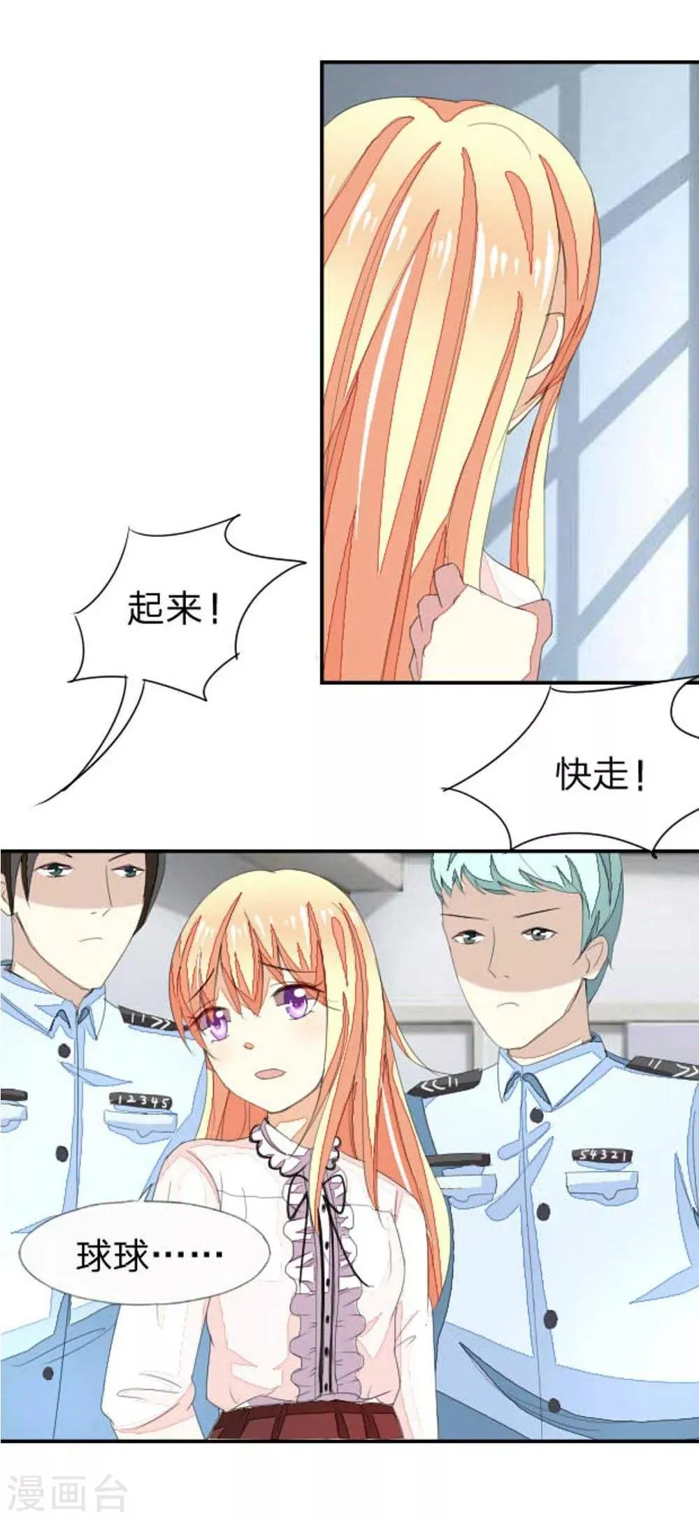 第32话 路遇冤家谁能赢？ 第4页