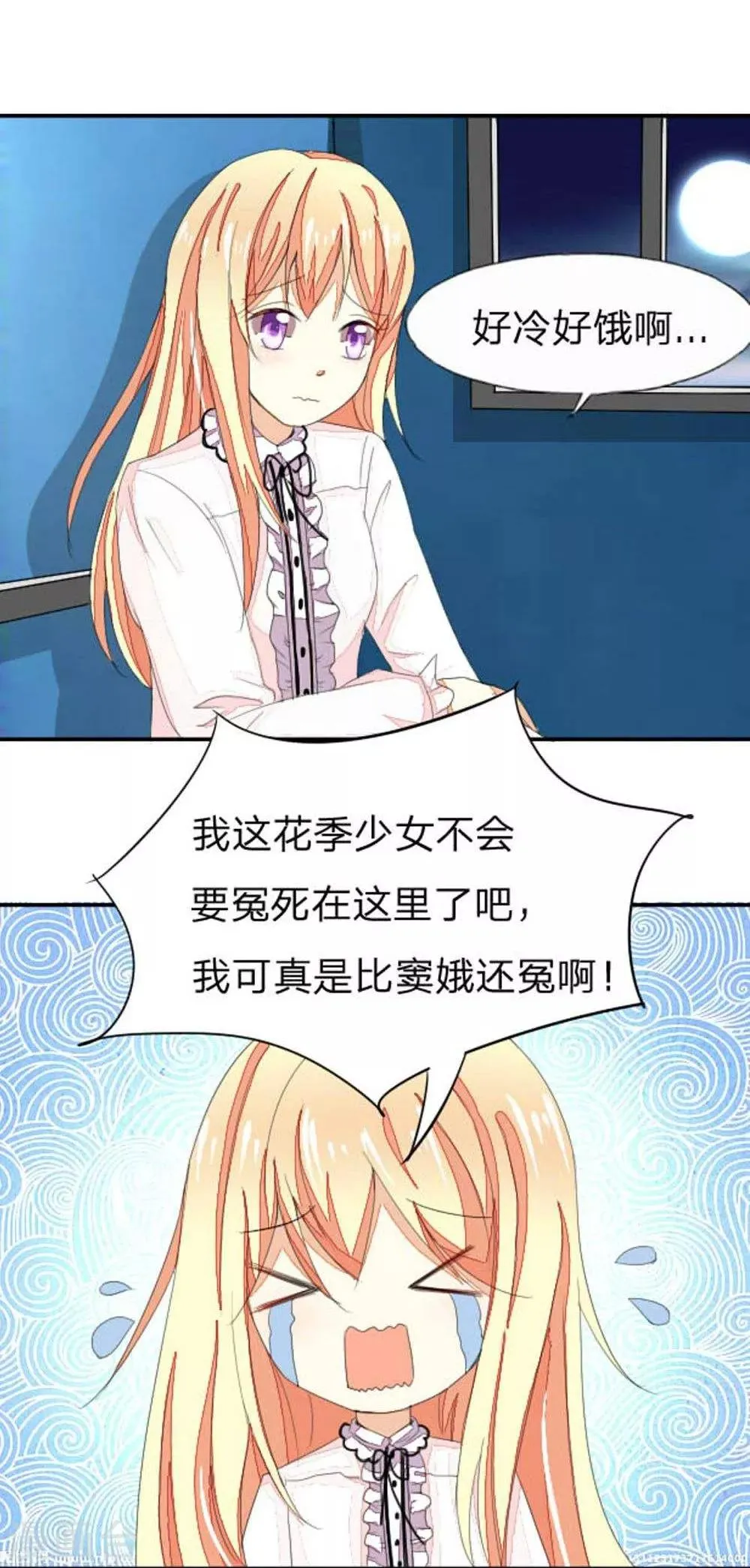 第32话 路遇冤家谁能赢？ 第6页