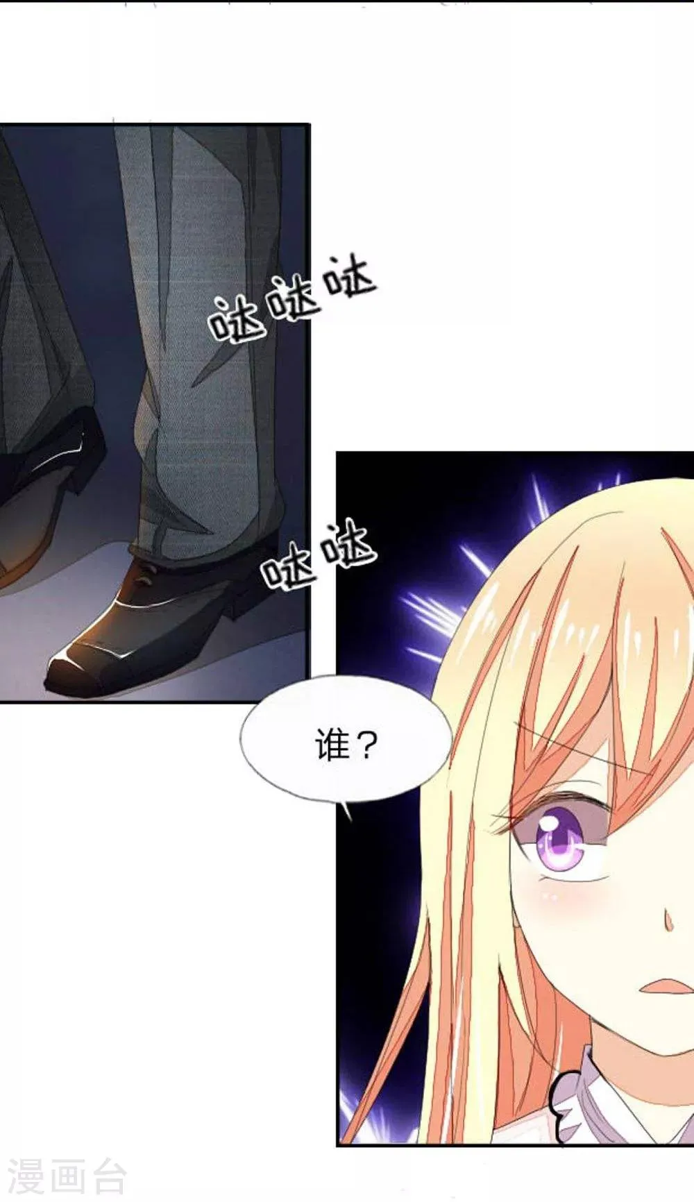 第32话 路遇冤家谁能赢？ 第7页