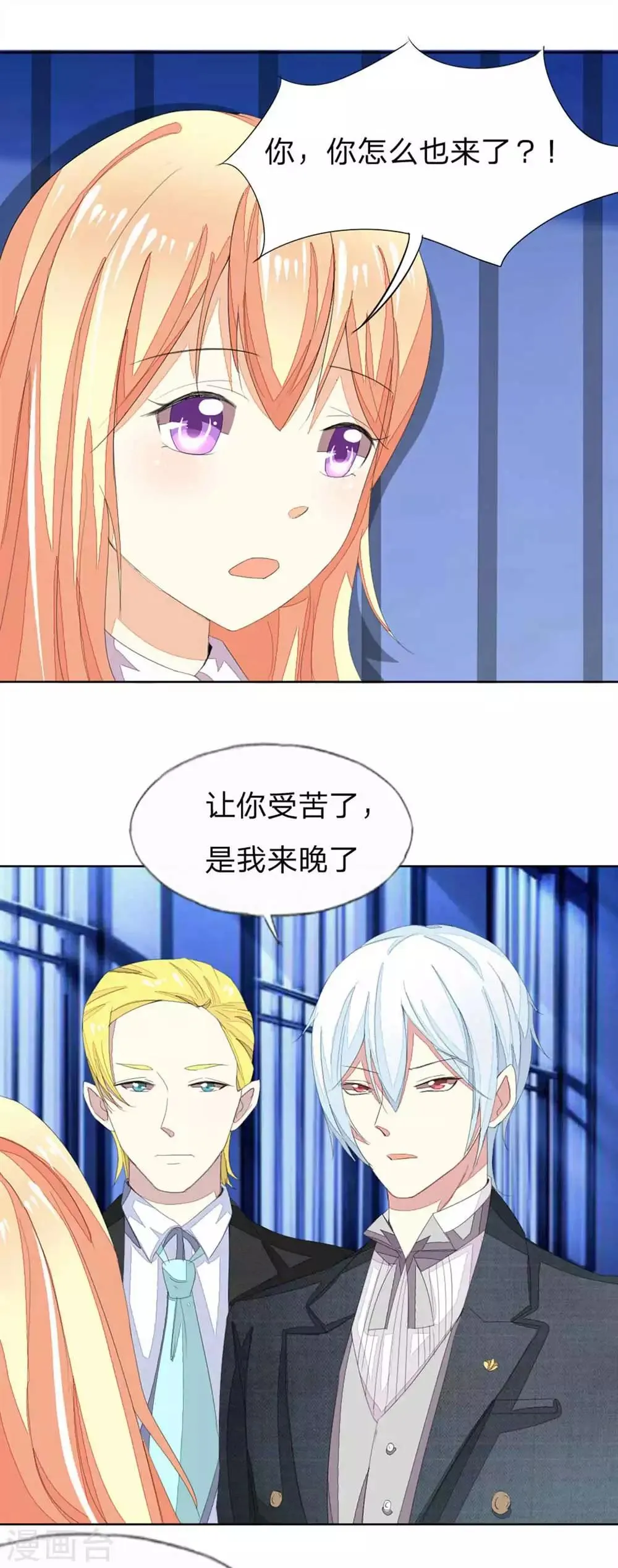 第33话 对不起，上次都是我冲动了 第1页