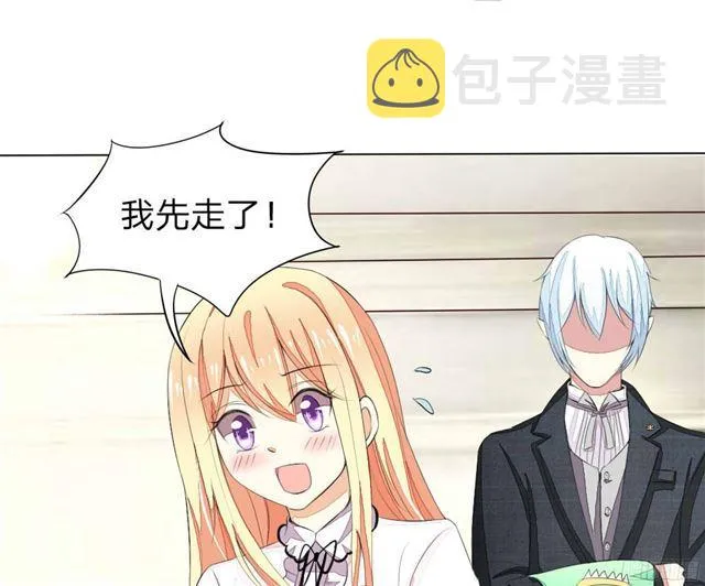 第36话 你想看我穿睡衣的样子吗？ 第28页