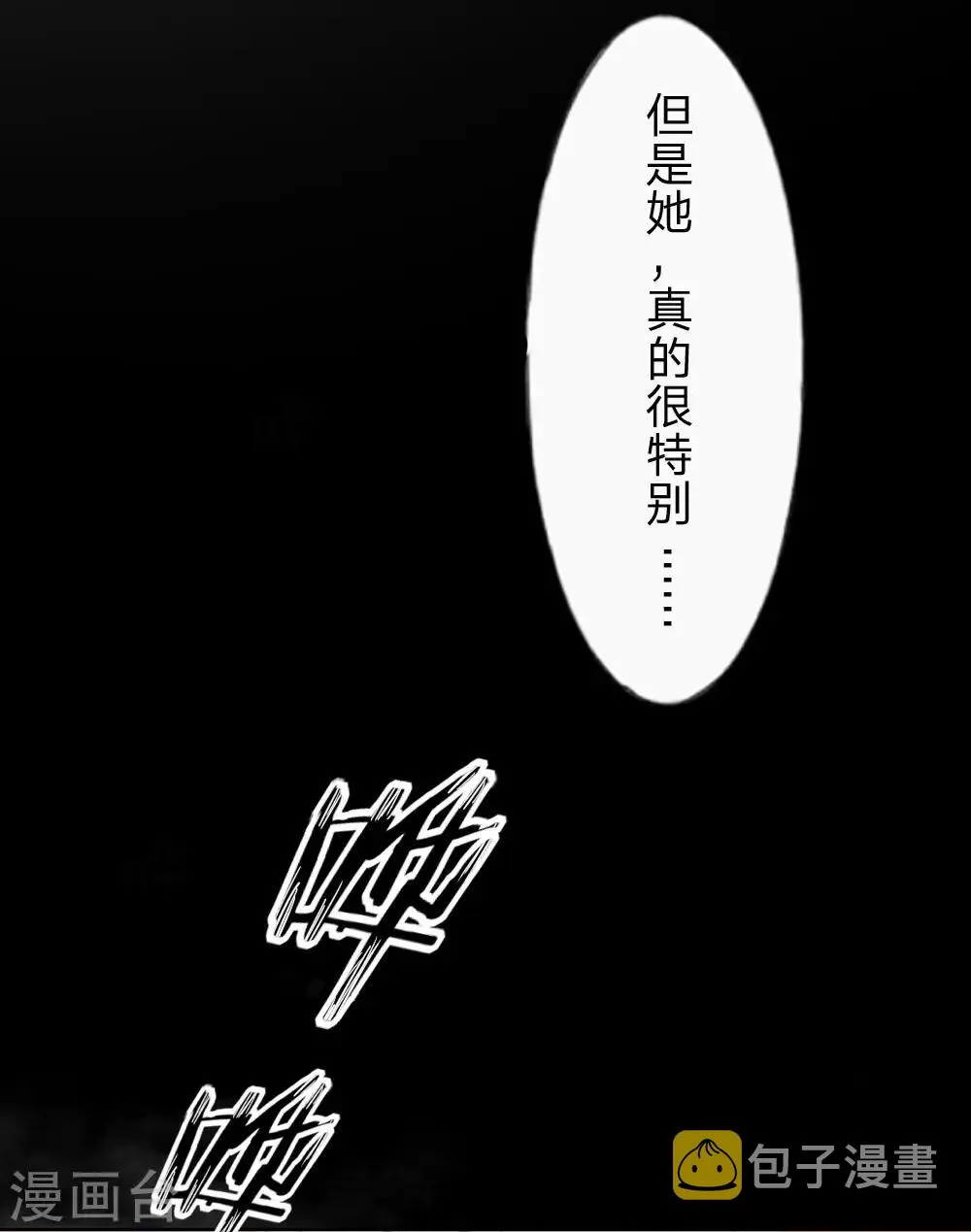 第39话 吸血鬼的仇恨 第14页