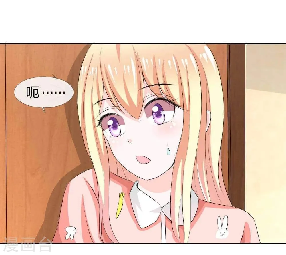 第41话 憋尿引发的囧案 第8页