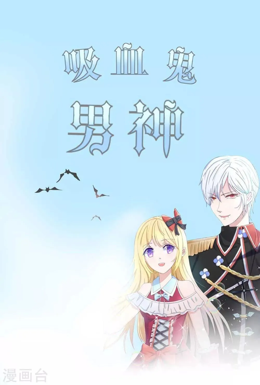 第43话 女一非姜娜娜莫属了？ 第1页