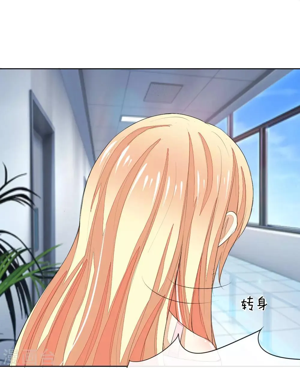 第44话 明总又来为难顾梦了？ 第3页