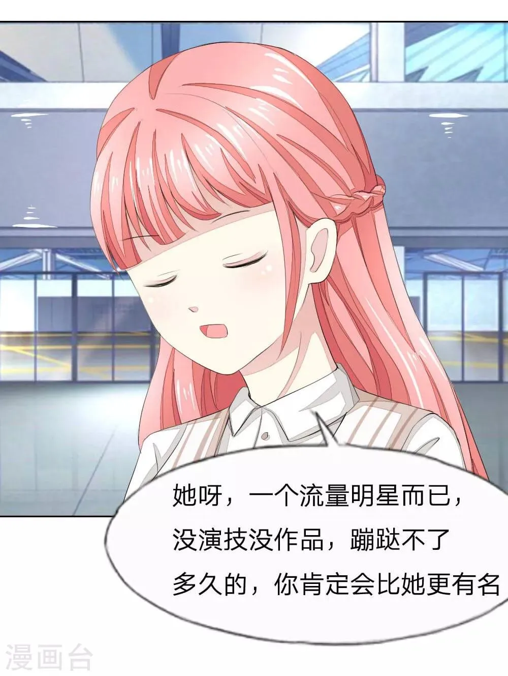 第49-50话 主人，完成任务 第6页