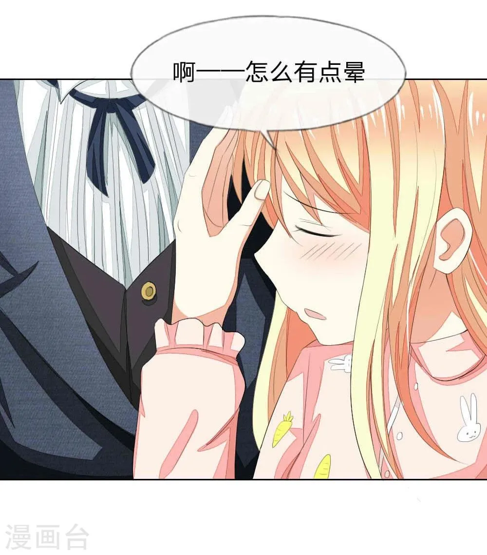 第55-56话 是你吗，球球！？ 第11页
