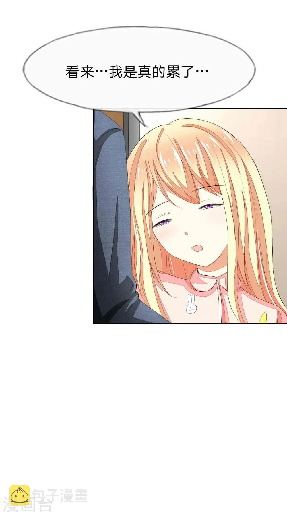 第55-56话 是你吗，球球！？ 第13页
