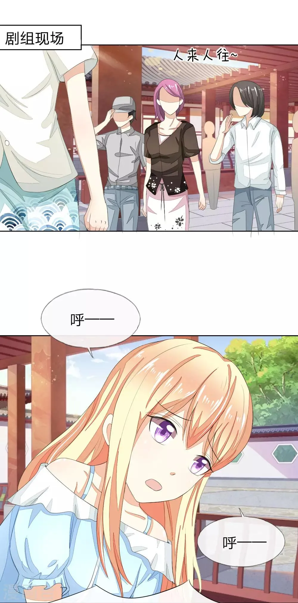第59-60话 开机第一天就迟到！ 第1页