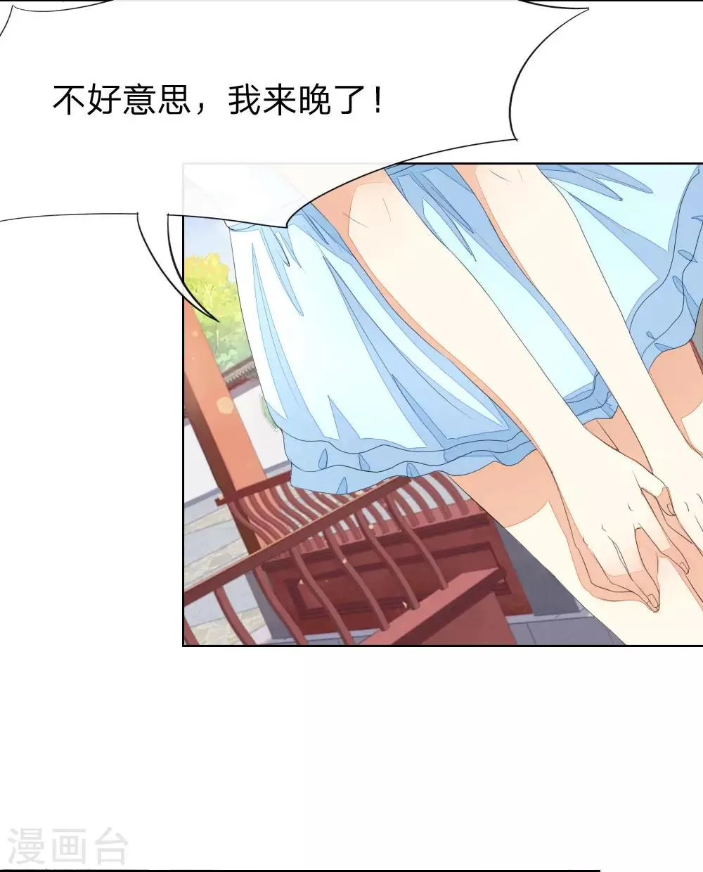 第59-60话 开机第一天就迟到！ 第2页