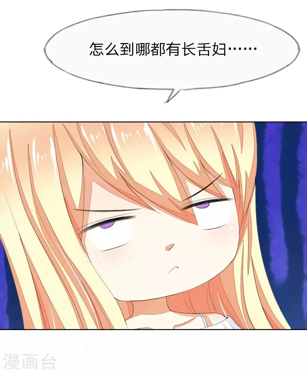 第59-60话 开机第一天就迟到！ 第8页