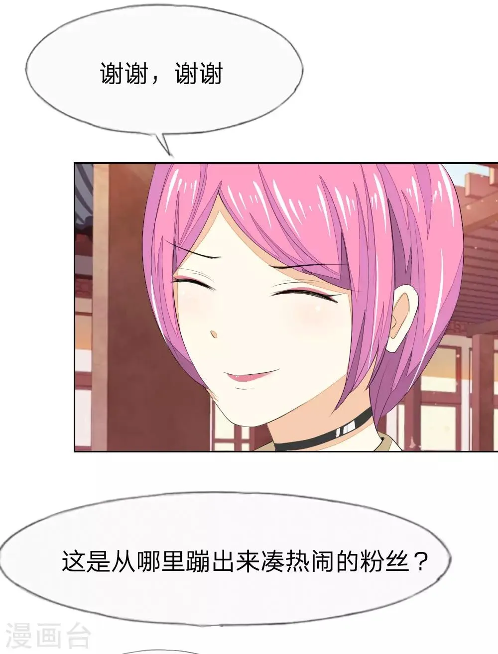 第59-60话 开机第一天就迟到！ 第15页
