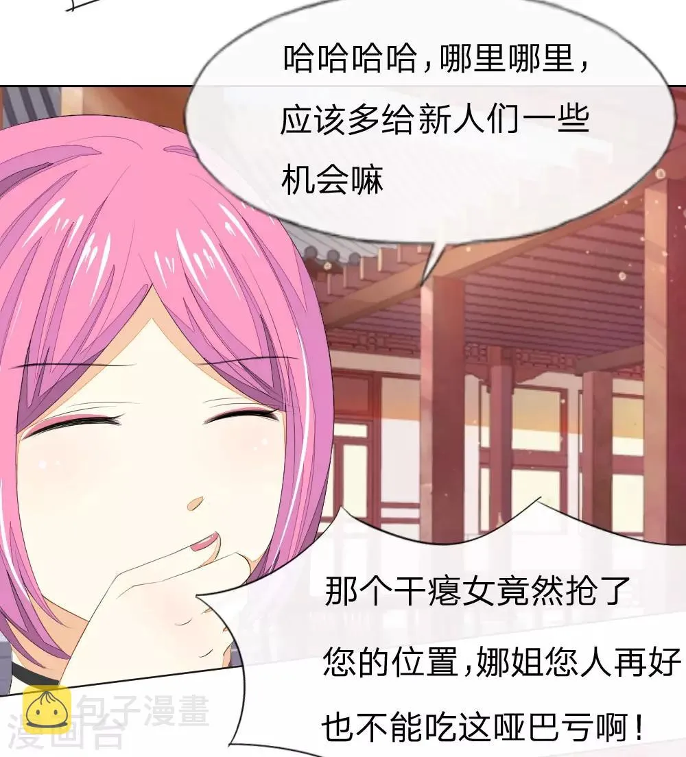 第59-60话 开机第一天就迟到！ 第18页