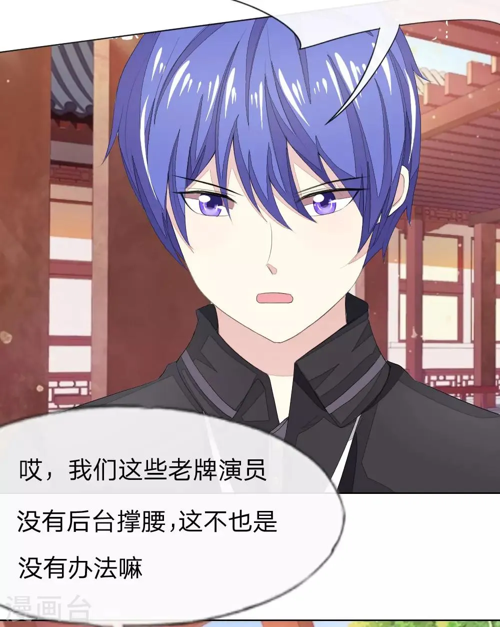第59-60话 开机第一天就迟到！ 第19页