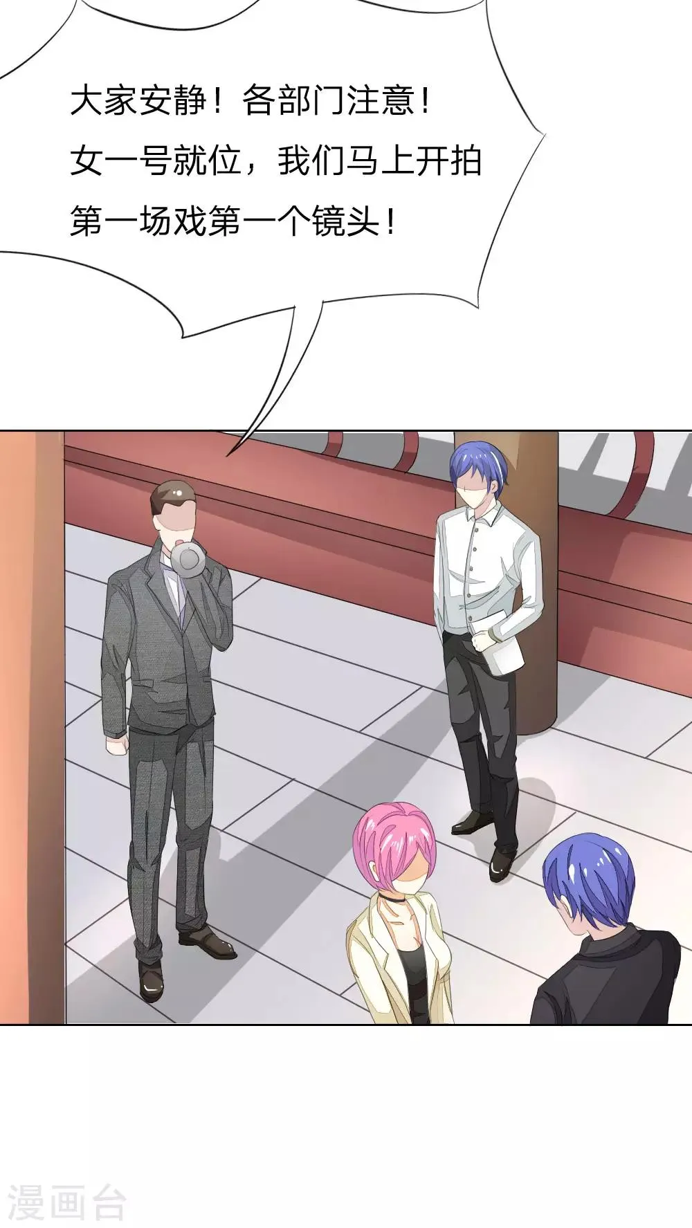 第59-60话 开机第一天就迟到！ 第22页