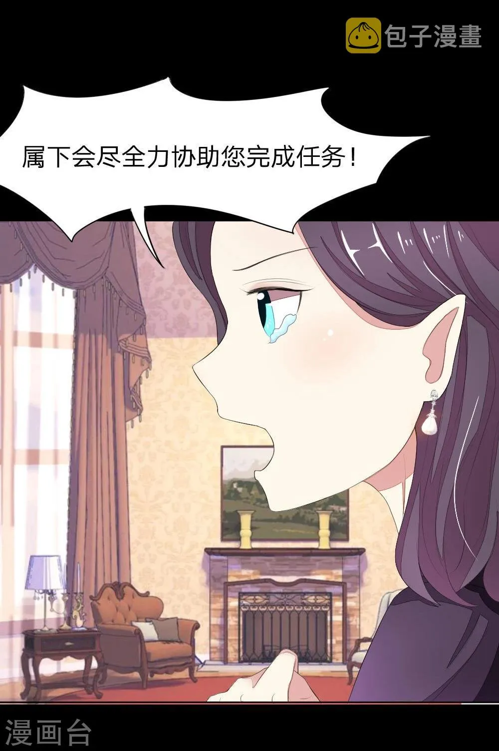 第57-58话 明佳人的仇恨 第12页