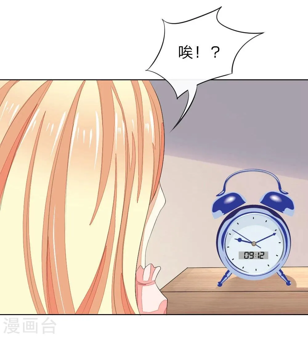 第57-58话 明佳人的仇恨 第21页