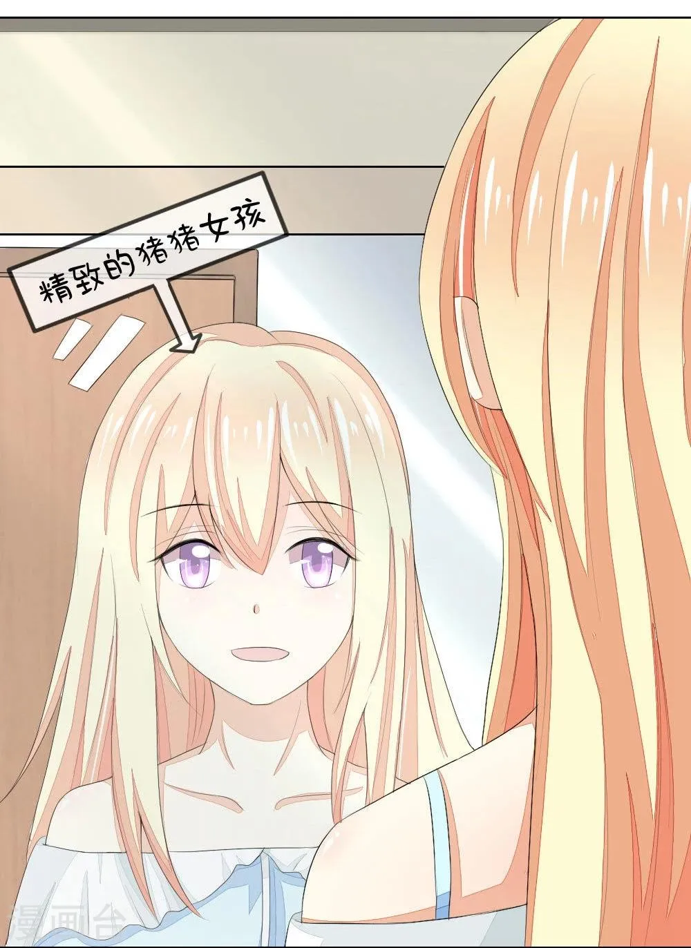 第57-58话 明佳人的仇恨 第25页