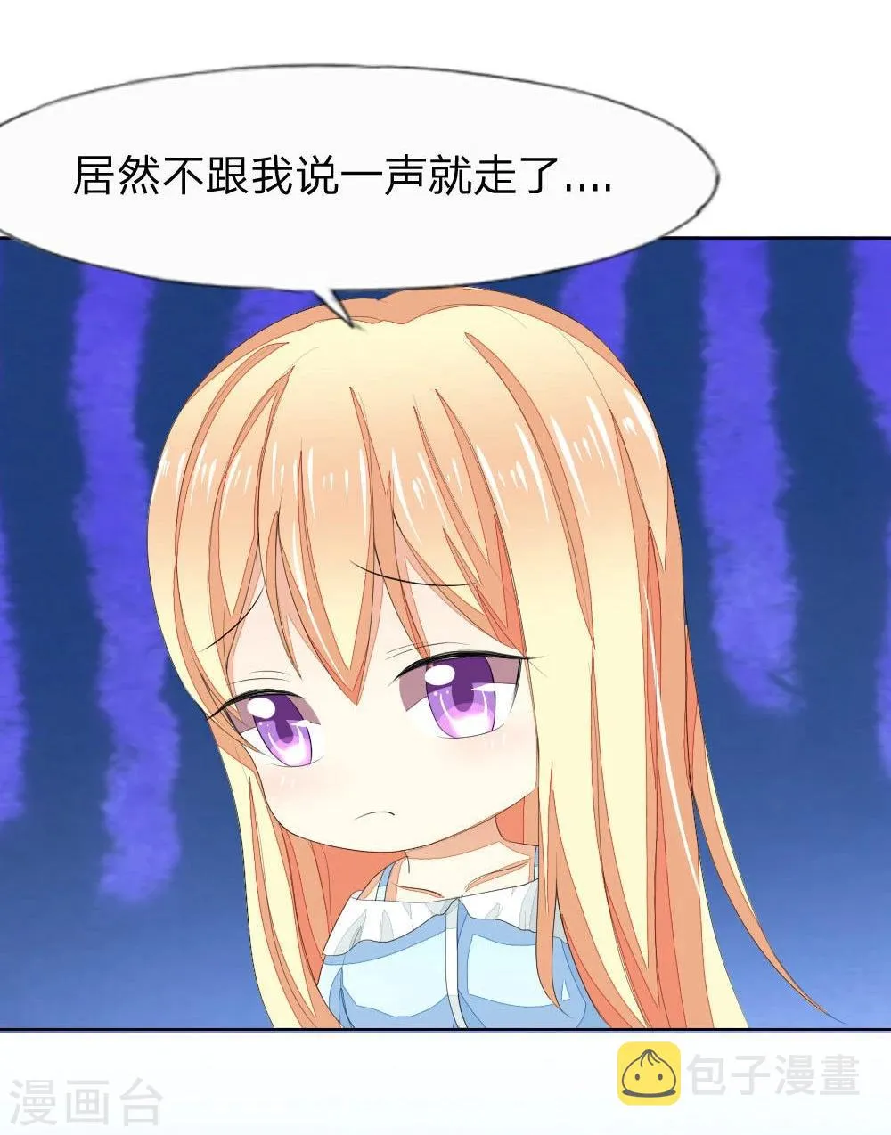 第57-58话 明佳人的仇恨 第29页