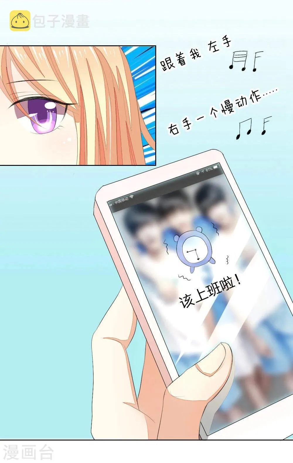 第57-58话 明佳人的仇恨 第30页