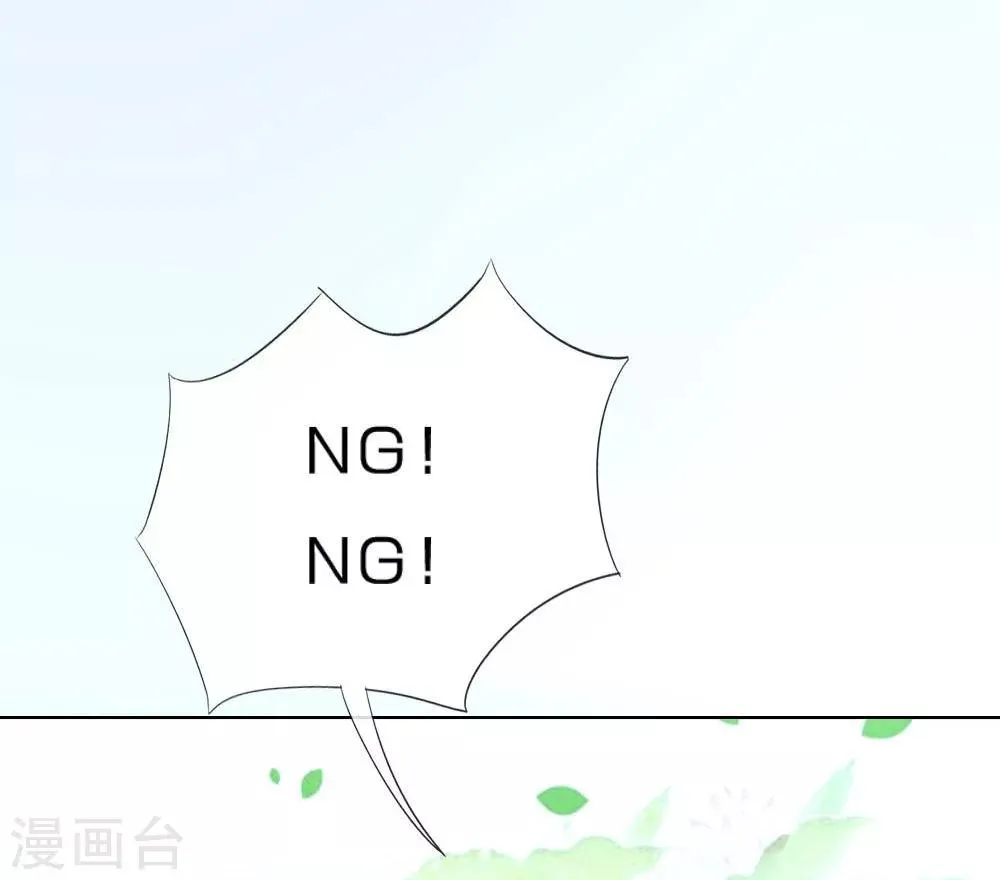 第61-62话 NG！顾梦被针对了？ 第9页