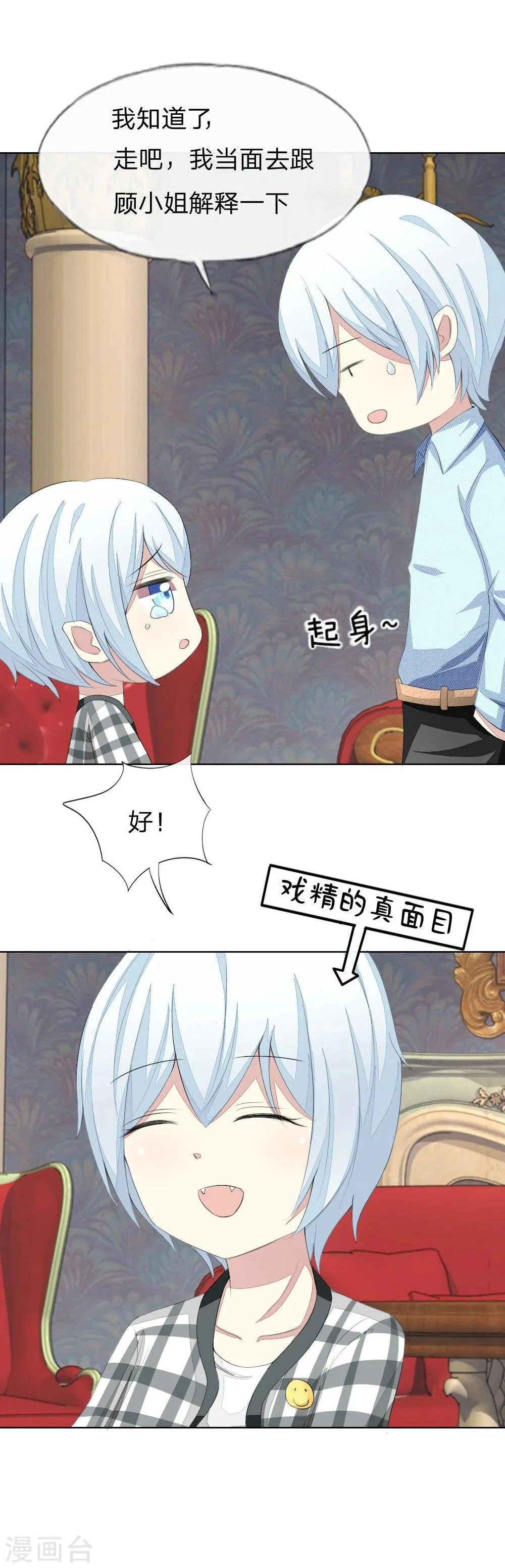 第63-64话 心魔goodbye！ 第20页